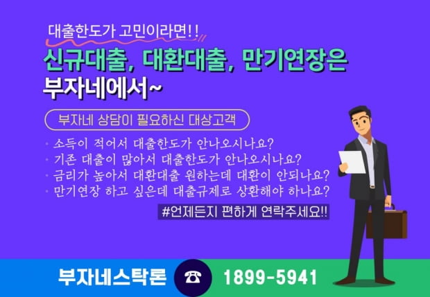 [부자네스탁] 자산은 충분한데 DSR 때문에 스탁론 거절당한 투자자라면? DSR 규제와 무관한 연 4.95% 상품 출시