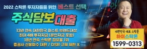 [하이스탁론] 부족한 주식자금을 최대 4배까지? 미수신용 대환도 가능!