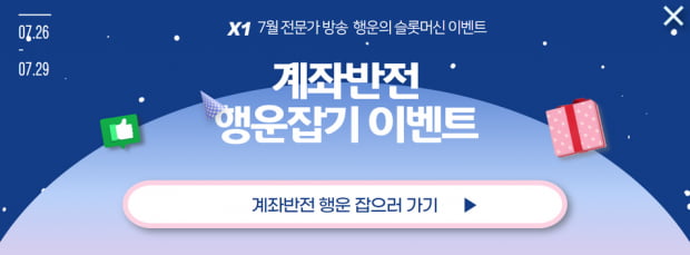 [급등 사유] 8월 장세 대비! 오늘의 수익률 종목은?