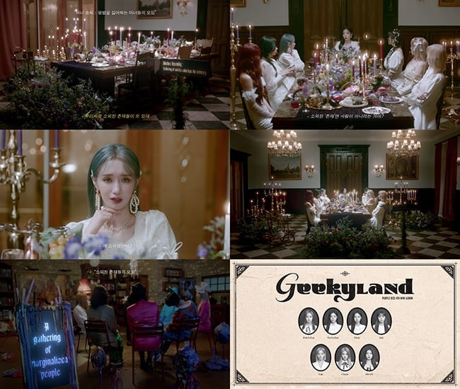 퍼플키스, 새 미니앨범 'Geekyland' 스토리 필름 프롤로그 공개…확장된 '퍼키마녀' 세계관 본격 신호탄