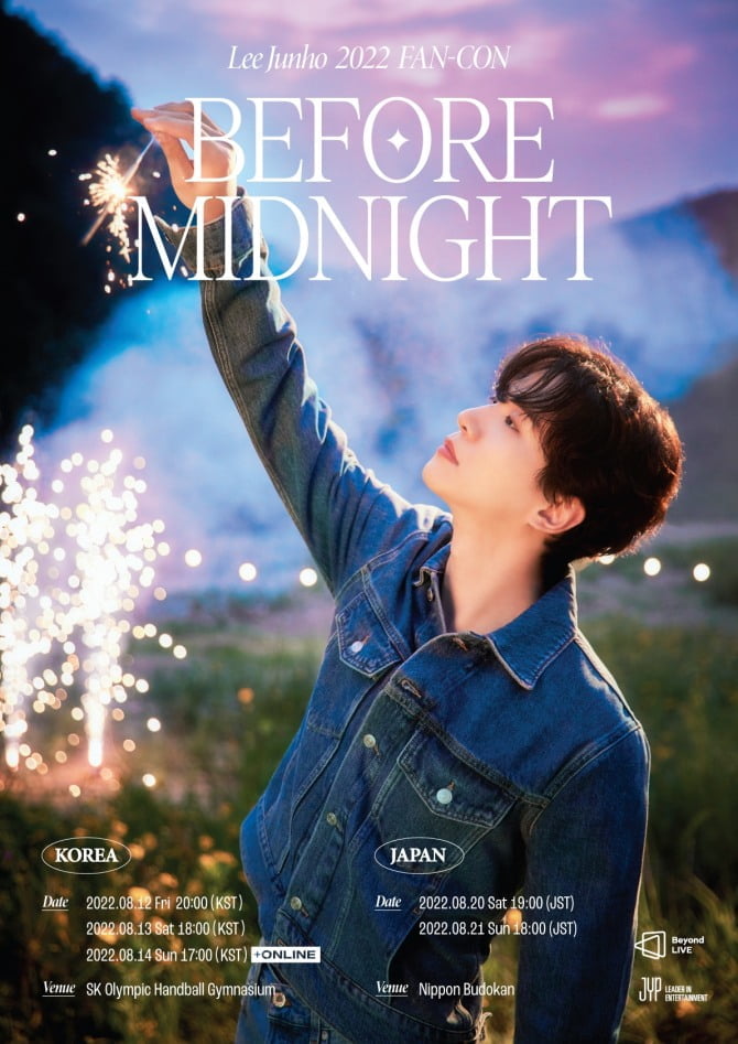 이준호, 2022 팬콘 'Before Midnight' 서울 3회 공연 전석 매진…강력한 티켓 파워 입증