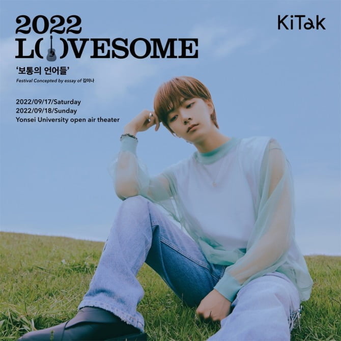 시네마 기탁, 책과 음악이 함께하는 ‘2022 LOVESOME’ 1차 라인업 합류