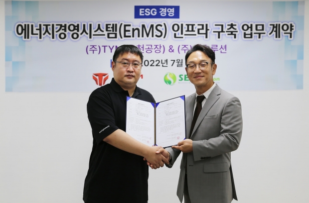 TYM, 옥천 공장 친환경 에너지경영시스템(EnMs) 구축&hellip;...ESG경영 확대