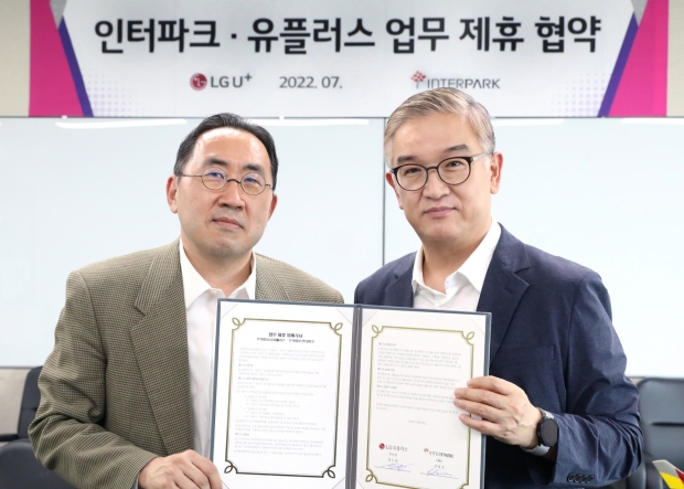 LG U+, 인터파크와 여행·문화 제휴 서비스 개발한다