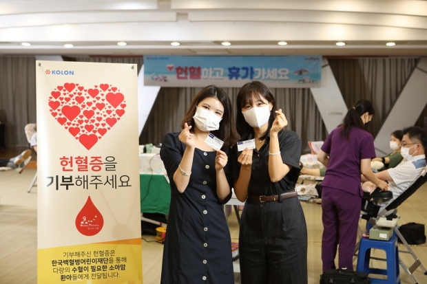 &#13;코오롱 임직원과 지역주민이 함께하는 사랑나눔&#13;- ‘헌혈하고 휴가가세요’ 헌혈 캠페인에 과천 시민도 참여 -&#13;