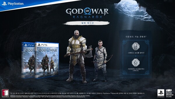 The masterpiece 'God of War Ragnarok' will be released on November 9th