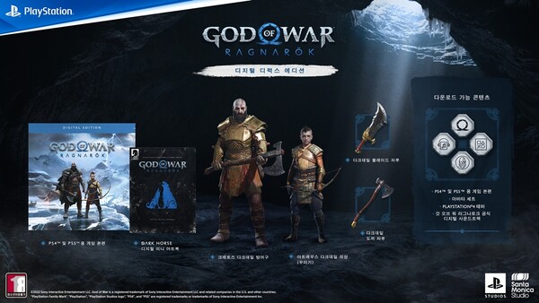 The masterpiece 'God of War Ragnarok' will be released on November 9th