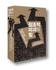 [책마을] 혁신 기술에 수익 보장한 19세기 유럽…中 넘어 세계 중심 되다