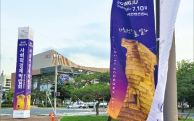 '대한민국 사회적경제 박람회' 8일 경주서 개막…161개 부스서 기업제품 전시