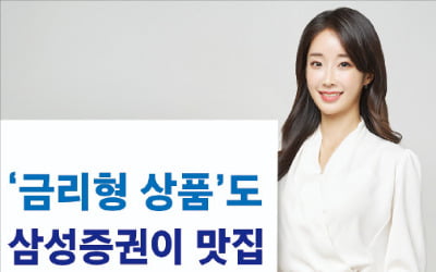 삼성증권 플랫폼 '엠팝', 신종자본증권·채권·국채, 골라서 투자하세요