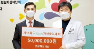 코스닥協, 병원 12곳에 2억8500만원