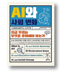 [책마을] '알파고 쇼크 6년'…AI는 어디까지 진화했나