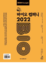 한경 '바이오컴퍼니 2022' 현장에서도 인기