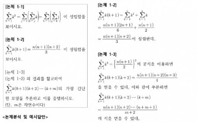  수식 기호의 정확한 사용은 합격답안의 첫 단추