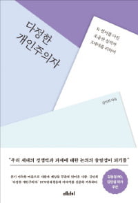 [이근미 작가의 BOOK STORY] K컬처를 다진 조용한 실력자 X세대