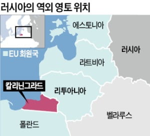 리투아니아, 한발 후퇴…'러 역외영토' 운송 허용