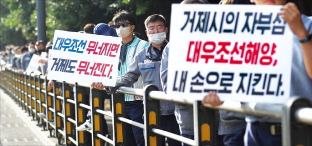 대우조선해양 임직원과 가족들이 지난 14일 파업 중단을 촉구하는 ‘인간 띠 잇기’ 행사에 참여해 시위하고 있다. 하청 노조인 거제통영고성노조하청지회의 배 건조 작업장 점거가 장기화하면서 대우조선해양은 18~19일 휴업이 불가피해졌다. 연합뉴스 