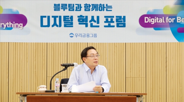 손태승 우리금융그룹 회장이 그룹 디지털 담당 임원 등이 참여한 ‘디지털 혁신포럼’에서 발언하고 있다.  우리금융 제공 