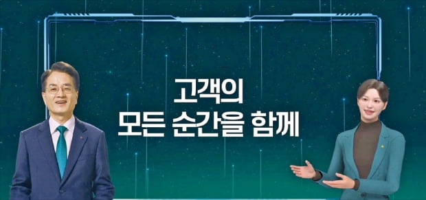 손병환 농협카지노 토토 회장(왼쪽)과 농협은행 최초 인공지능(AI) 행원 이로운 과장이 지난 4월 ‘농협카지노 토토 디지털전환(DT)추진최고협의회’에서 공개된 영상에서 농협카지노 토토 출범 10주년 기념 열자(字)토크를 진행하고 있다.  농협카지노 토토 제공 