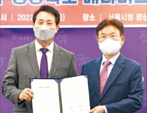 이철우 경북지사(오른쪽)와 오세훈 서울시장이 지난 3월 서울시청에서 메타버스 정책 발굴과 협업사업 추진을 위한 메타버스 협약을 맺었다.  경상북도  제공
 