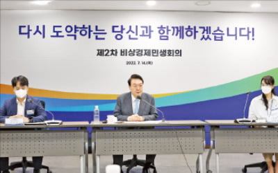  모럴해저드 논란 또 부른 취약계층 빚 탕감, 어떻게 볼 것인가