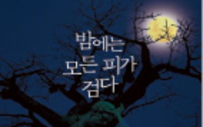 프랑스軍에서 피흘린 '초콜릿 군인'들의 설움