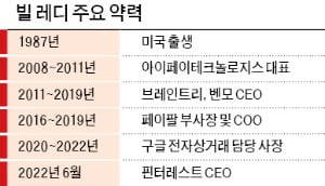 모바일 결제서비스의 '미다스 손'…날개 꺾인 핀터레스트 구해낼까