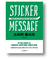 [책마을] '우유 있어요?' 두 낱말이 '20년 침체' 낙농업 살렸다