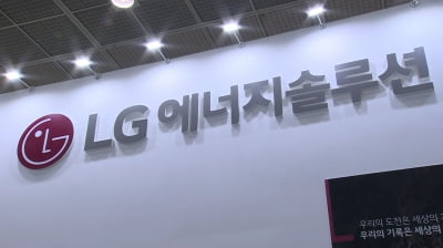 LG엔솔, 中봉쇄·인플레에 실적 부진…증권가 "회복할 것"