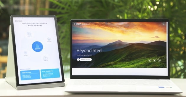 현대제철, 전기로 쓰고 폐자원 재활용…ESG 성과 보고서 발간