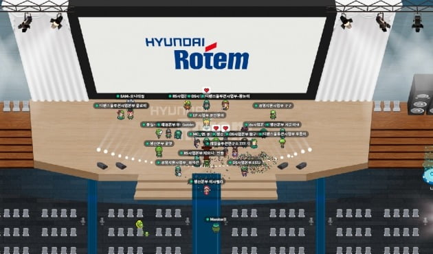 현대로템 임직원 가족초청 메타버스 행사 모습. 사진=현대로템 제공