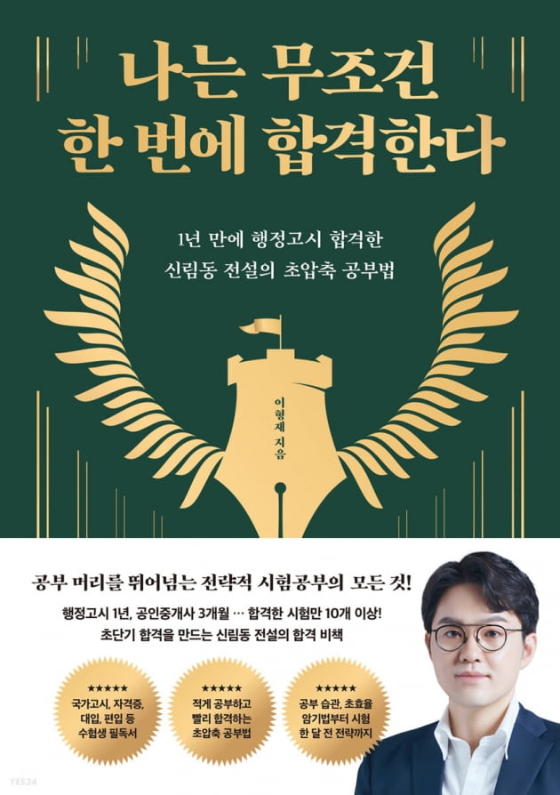 내 손으로 직접 오르는 종목을 발굴하는 방법 [이 주의 책]