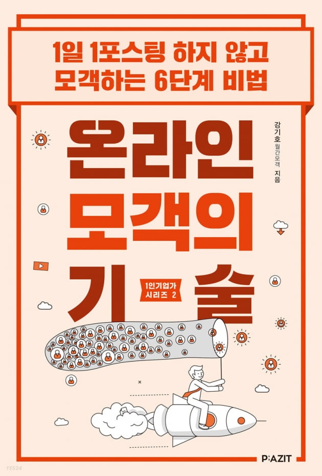 삼성이 10년간 신입 사원들에게 추천한 책, 왜 일하는가 [이 주의 책]