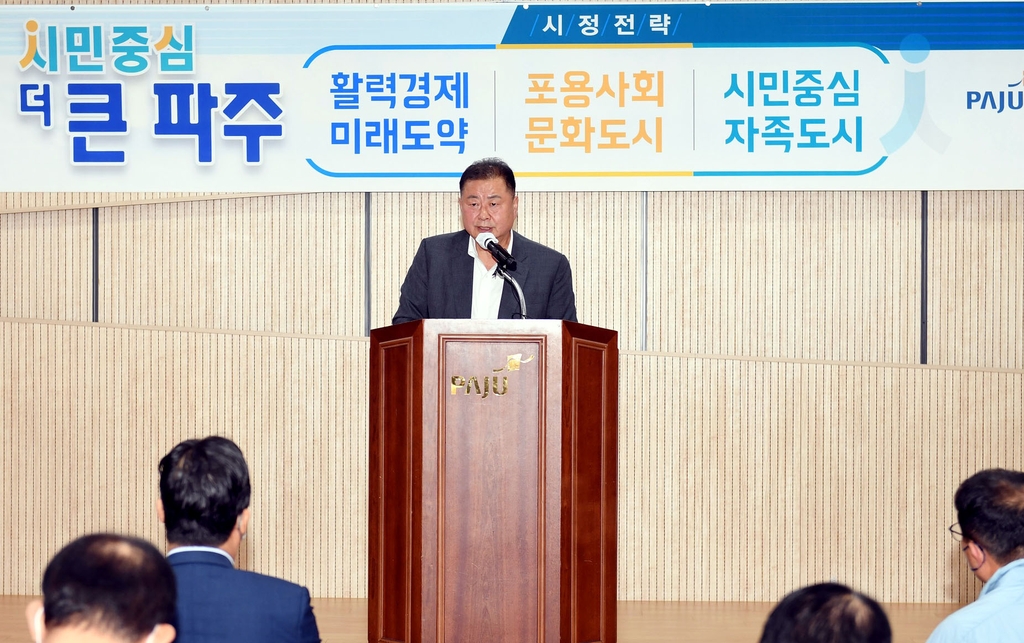 남양주·파주시장 취임식 취소하고 비 피해 상황 점검