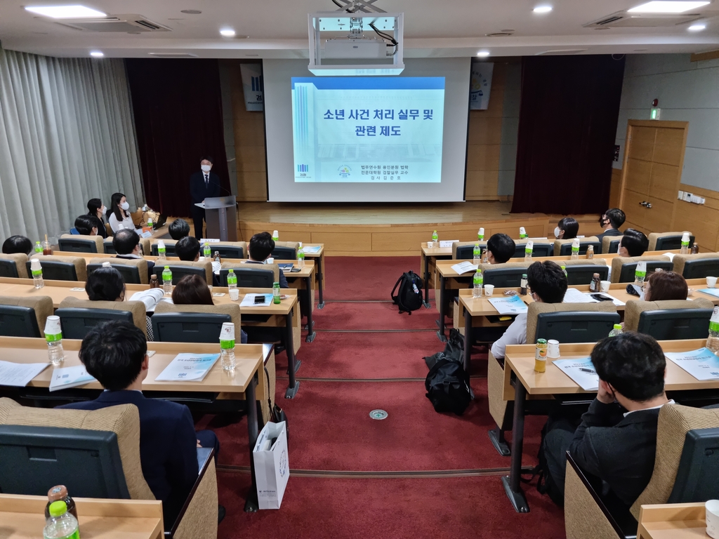 대검, 소년 사건 전담 검사 워크숍…선도·교화 사례 등 공유