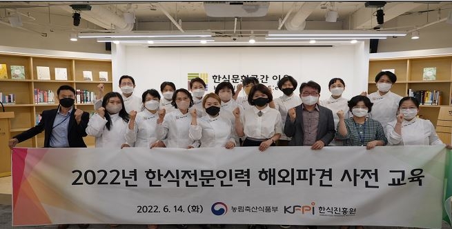 정부, 올해 17개국에 한식전문가 25명 파견…"한식 저변 확대"