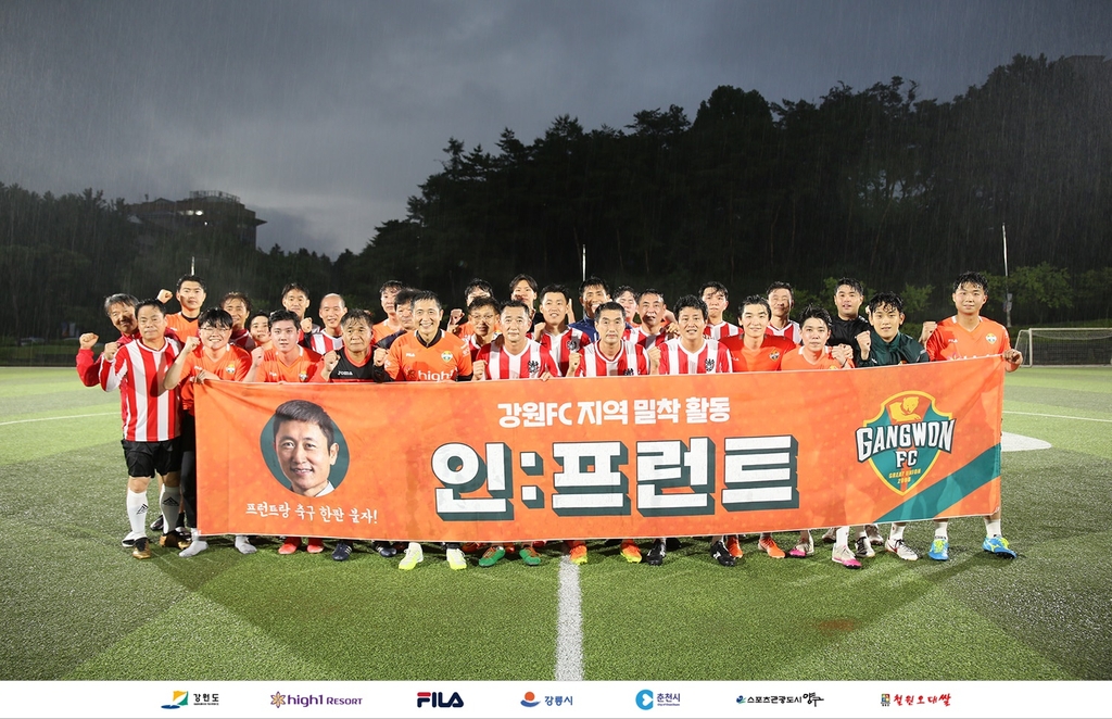 '이영표 1골' K리그1 강원 프런트, 남춘천FC와 친선경기