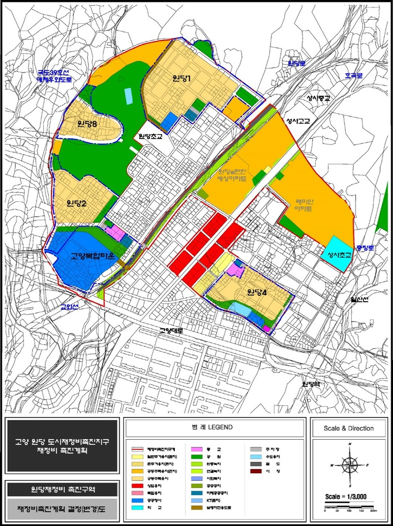 고양시, 원당·능곡 재정비사업지구 토지거래허가구역 해제