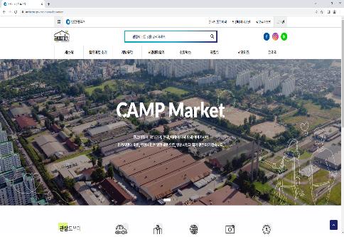 80여년만에 빗장 풀린 인천 캠프마켓, 홈피 개설