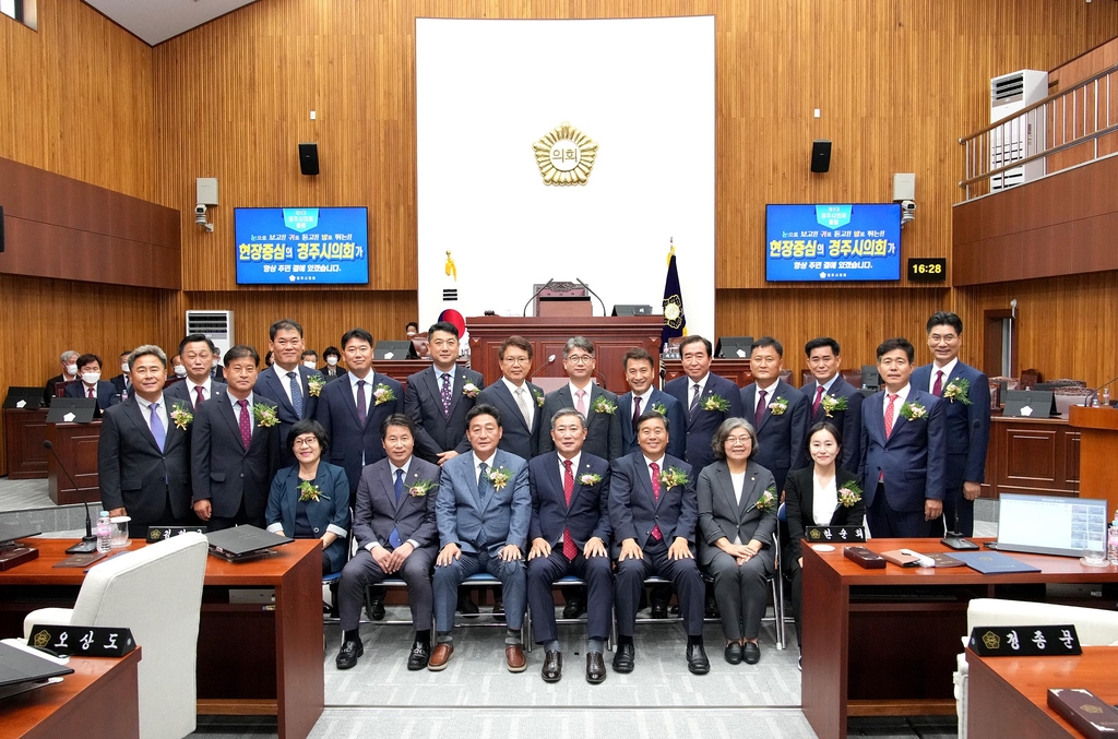 경주시의회 상임위 3개→4개 확대…원 구성 마무리