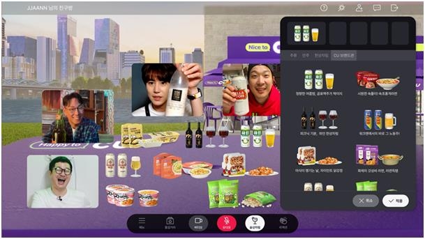 편의점 CU, 음주 메타버스 '짠' 손잡고 랜선 술상 차린다