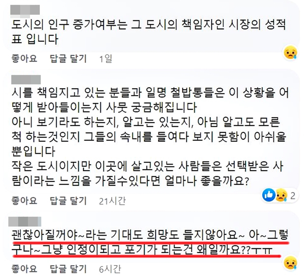 한때 12만 넘던 인구 4만 붕괴 현실로…"돌아오는 태백" 약속