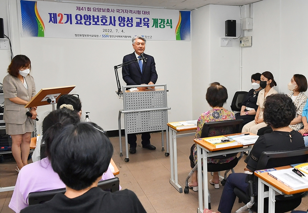 정선군 요양보호사 교육원, 복지 향상·일자리 창출 '한몫'