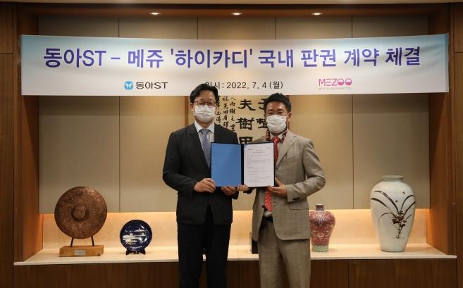 동아ST, 메쥬와 심전도 원격 모니터링 플랫폼 국내 판권 계약