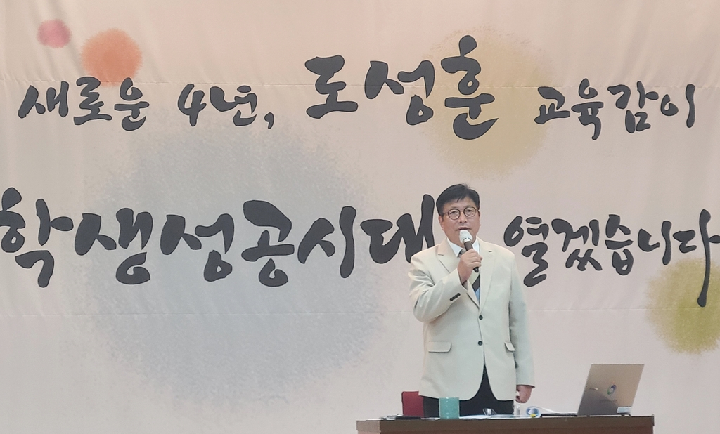 도성훈 인천교육감 "5∼7월이 인천교육 골든타임"