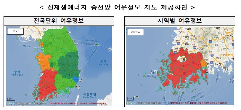 한전, 신재생에너지 송전망 접속 여유정보 공개…"분산화 유도"