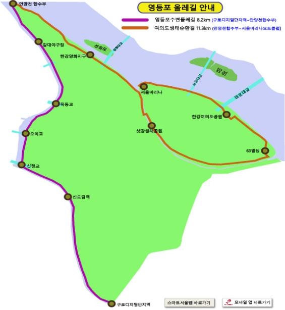 "여의도-샛강-안양천 올레길 완주"…영등포구, 스마트 안내