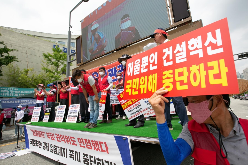 시설물유지관리업계 "업종폐지부당…권익위도 국토부 주장 기각"