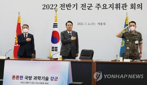 '한국형 3축체계' 지휘 전략사령부 창설한다…전군지휘관회의