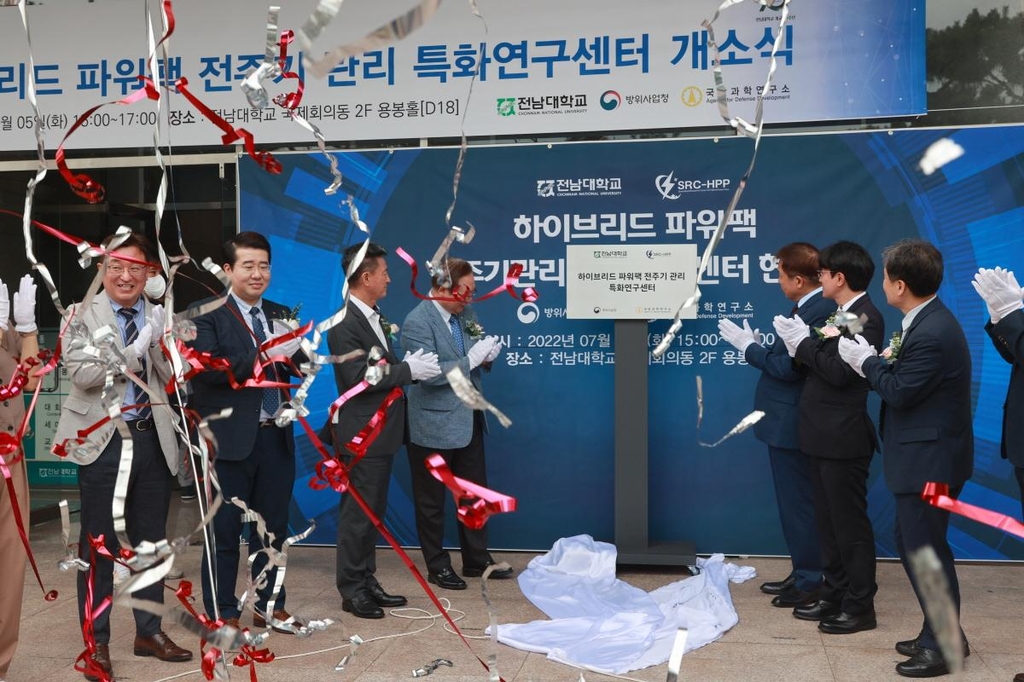 전남대 국방과학연구소 특화연구센터 개소